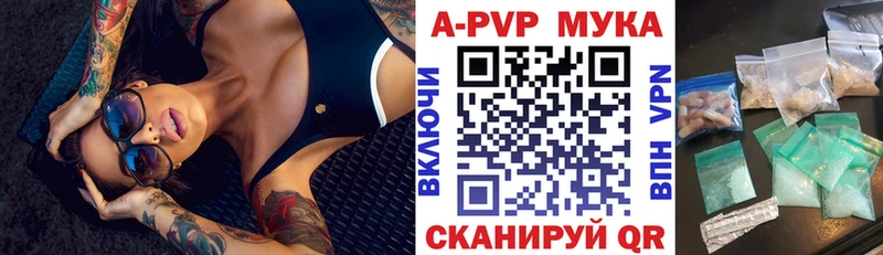 A-PVP СК КРИС  наркошоп  blacksprut ССЫЛКА  мориарти Telegram  Могоча 