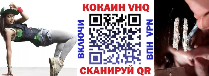 КОКАИН 97%  Могоча 