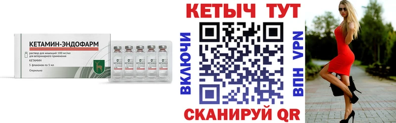 где найти   Могоча  КЕТАМИН VHQ 