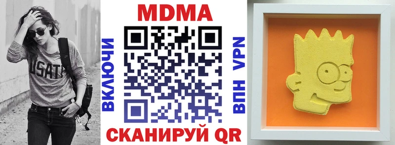 МДМА crystal  блэк спрут маркетплейс  Могоча 