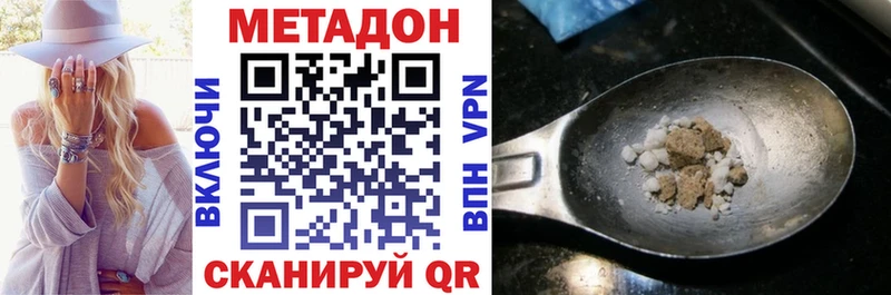 darknet телеграм Могоча МЕТАДОН мёд